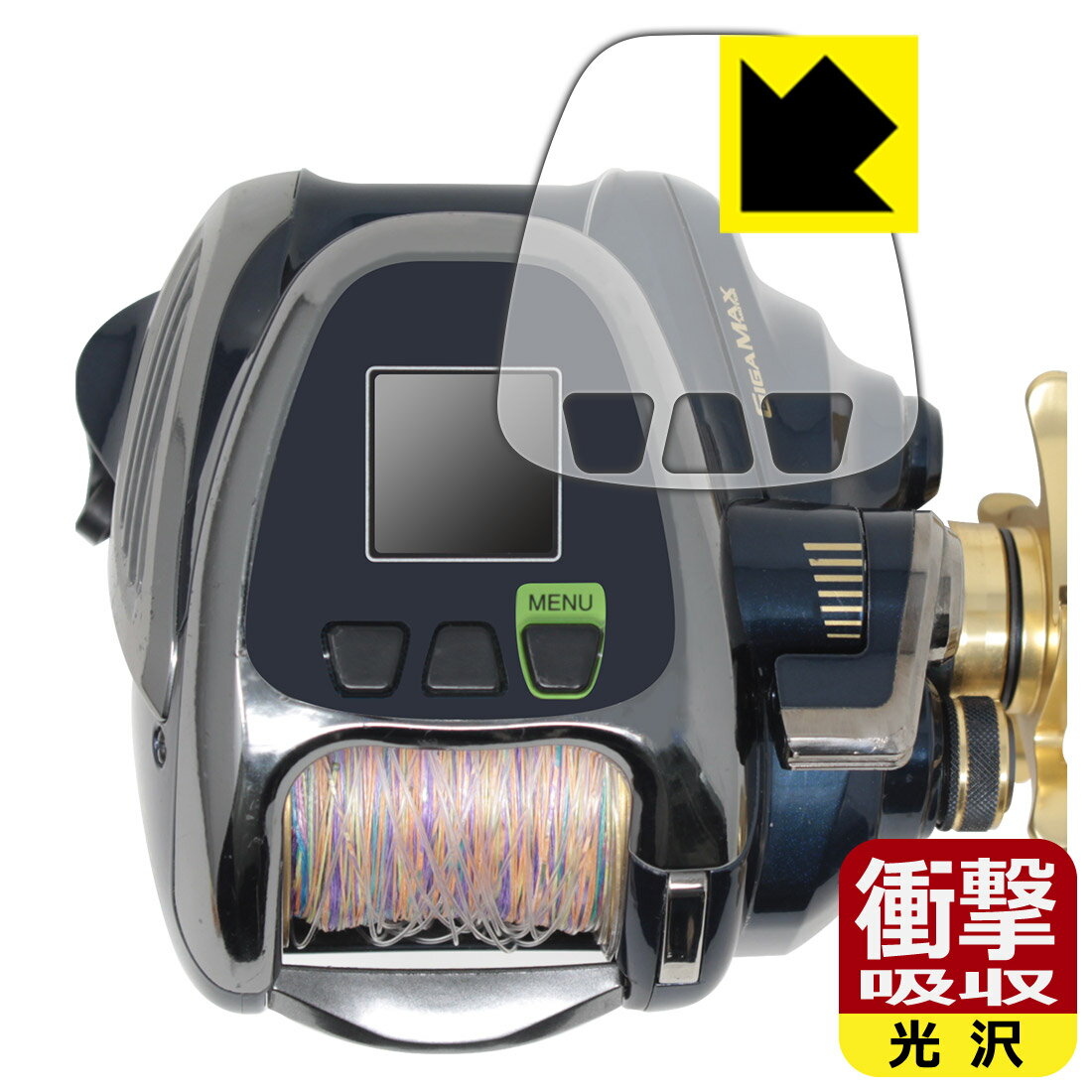 SHIMANO 18 ビーストマスター 2000 用 衝撃吸収【 光沢 】保護フィルム 日本製 自社製造直販
