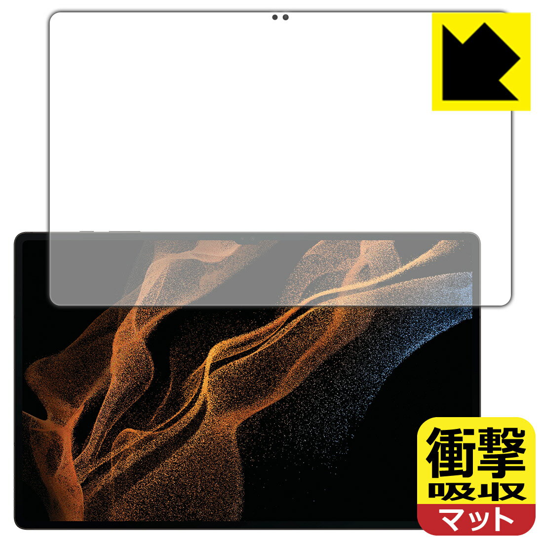 衝撃吸収【 反射低減 】保護フィルム Galaxy Tab S8 Ultra (前面のみ)【 指紋認証対応 】 日本製 自社製造直販