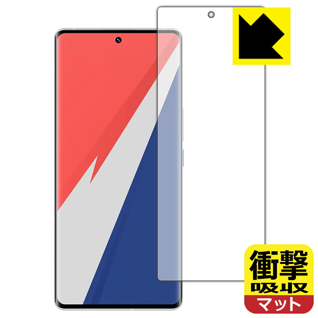 Rakuten - 衝撃吸収【 反射低減 】保護フィルム vivo iQOO 9 Pro 【 指紋認証対応 】 日本製 自社製造直販
