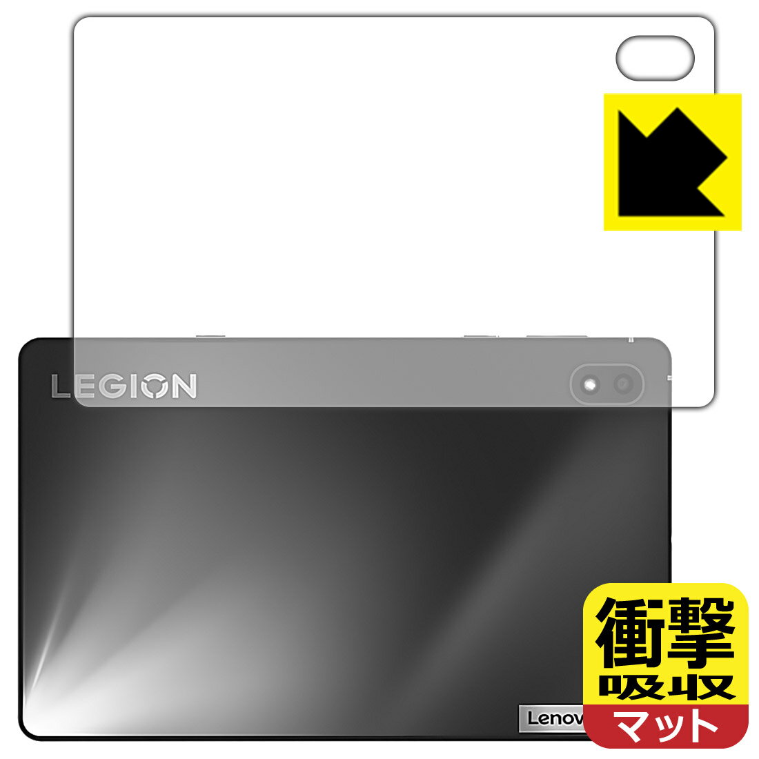 衝撃吸収【 反射低減 】保護フィルム Lenovo Legion Y700 (2022年モデル) 背面のみ 日本製 自社製造直販