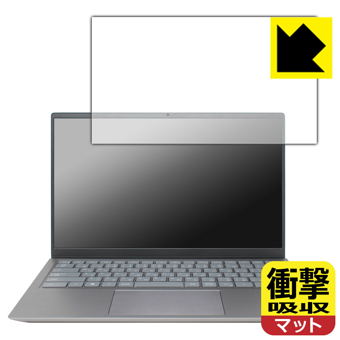 衝撃吸収【 反射低減 】保護フィルム Inspiron 14 5000シリーズ(5410/5418) 日本製 自社製造直販