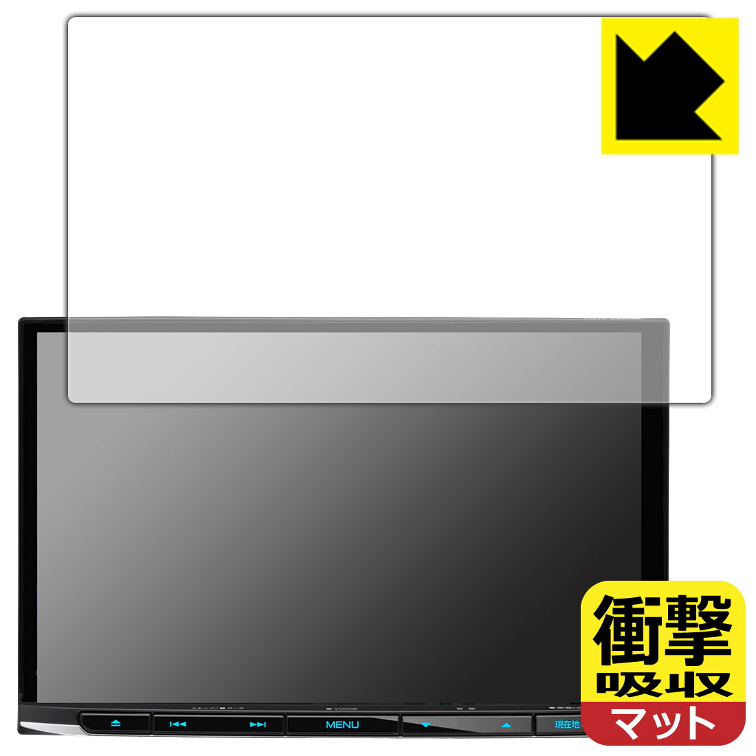 衝撃吸収【 反射低減 】保護フィルム 彩速ナビ MDV-S810L/MDV-S809L 日本製 自社製造直販(2.0)