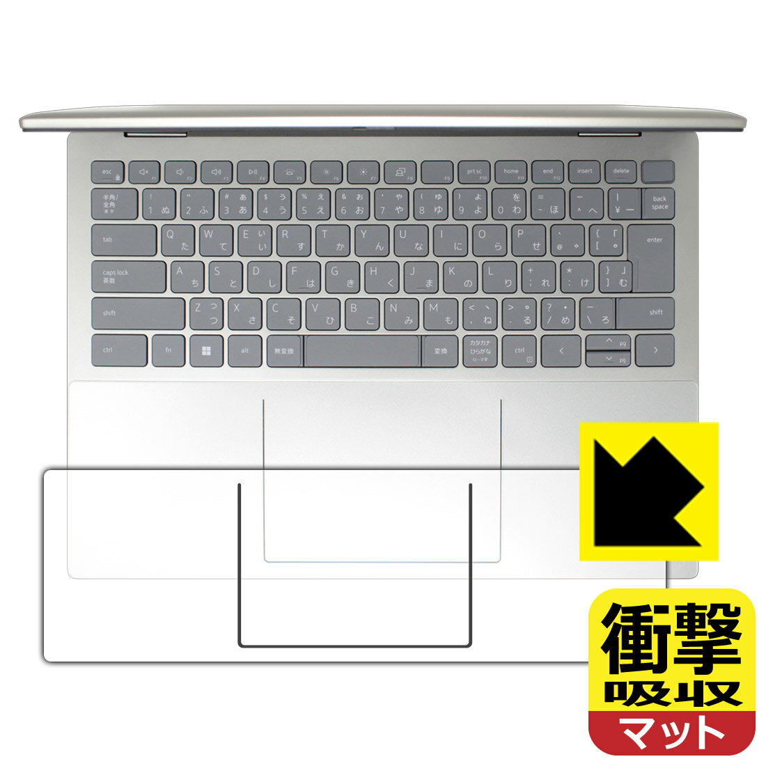 樂天商城 - 衝撃吸収【 反射低減 】保護フィルム Inspiron 14 7000シリーズ 2-in-1(7425) タッチパッド・パームレスト一体型用 日本製 自社製造直販