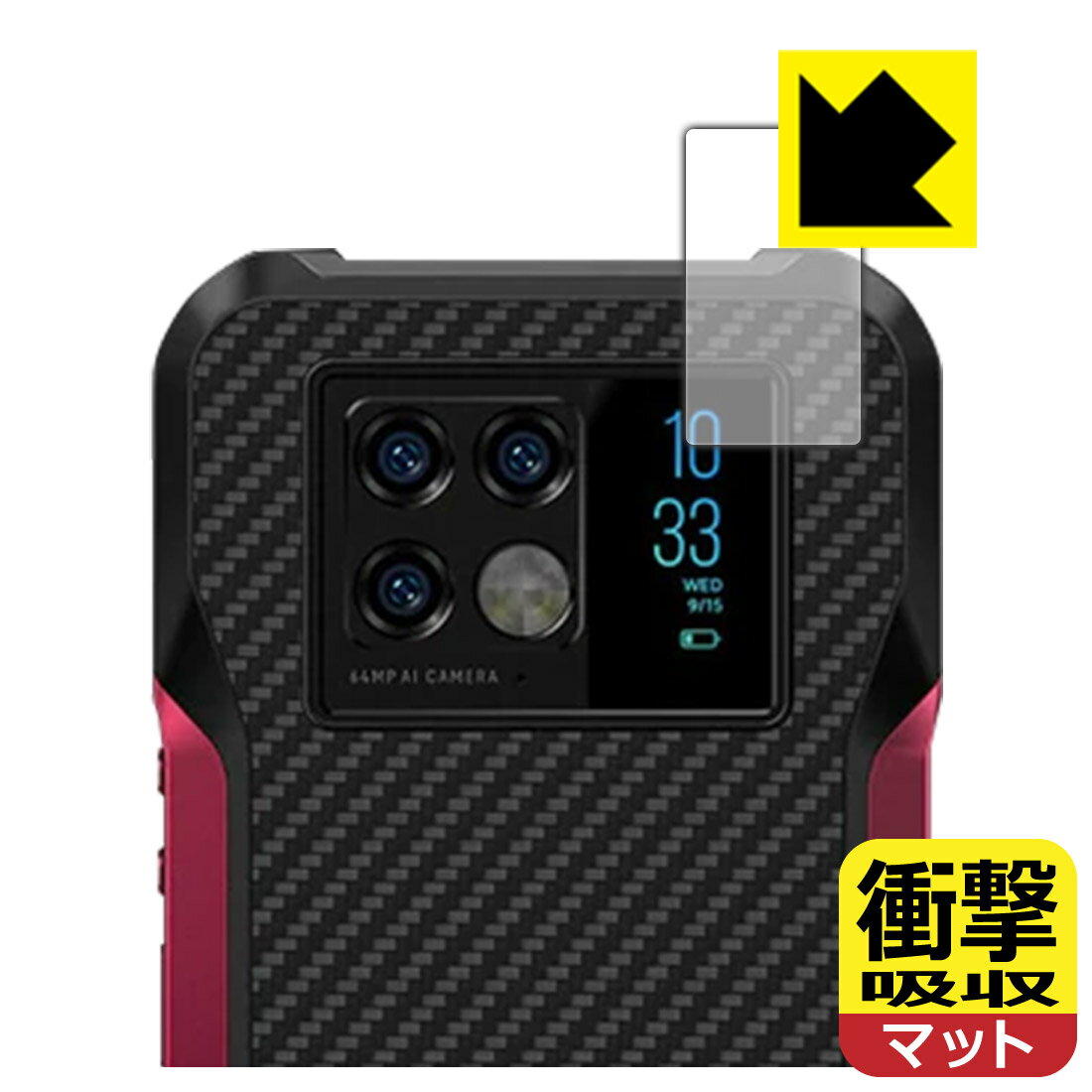 衝撃吸収【反射低減】保護フィルム DOOGEE V20 (リアディスプレイ用) 日本製 自社製造直販