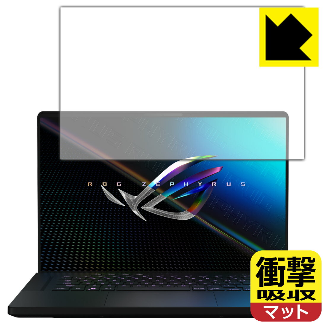 衝撃吸収【 反射低減 】保護フィルム ASUS ROG Zephyrus M16 (2022) GU603ZM/GU603ZW 日本製 自社製造直販
