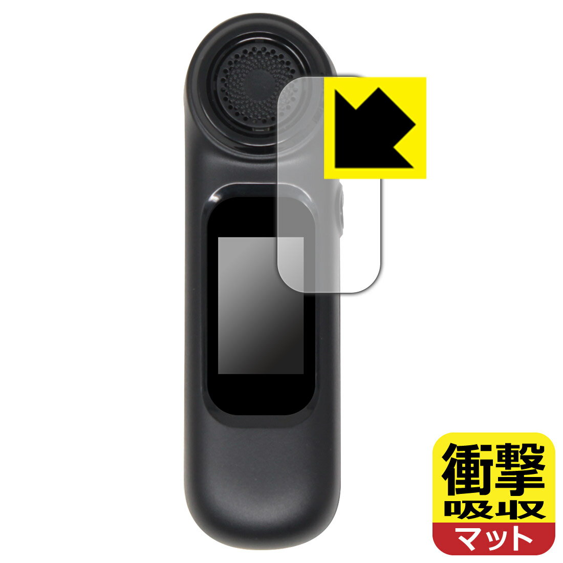 アルコール検知器 ANZEN CHECKER YSAC-02 用 衝撃吸収【 反射低減 】保護フィルム 日本製 自社製造直販