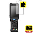 衝撃吸収【 反射低減 】保護フィルム DENSO WAVE ハンディターミナル BHT-S40 日本製 自社製造直販