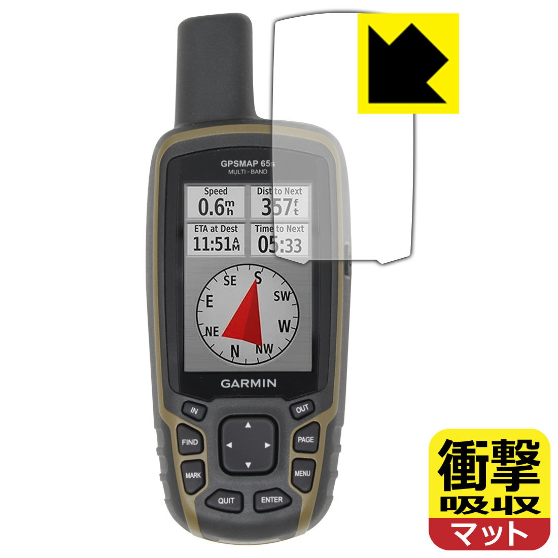 衝撃吸収【 反射低減 】保護フィルム GARMIN GPSMAP 65s / 65 日本製 自社製造直販
