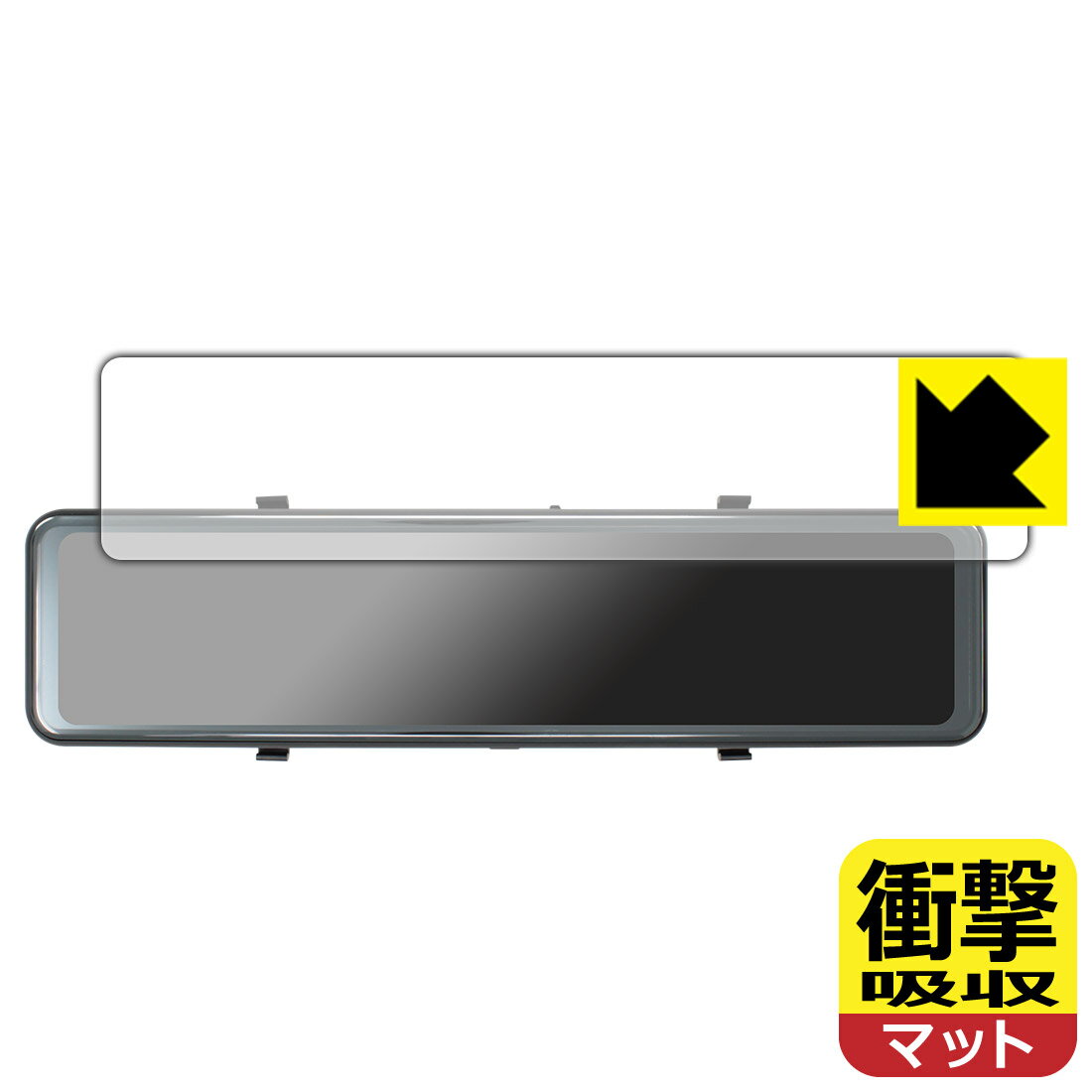衝撃吸収【 反射低減 】保護フィルム コムテック ドライブレコーダー ZDR038 日本製 自社製造直販