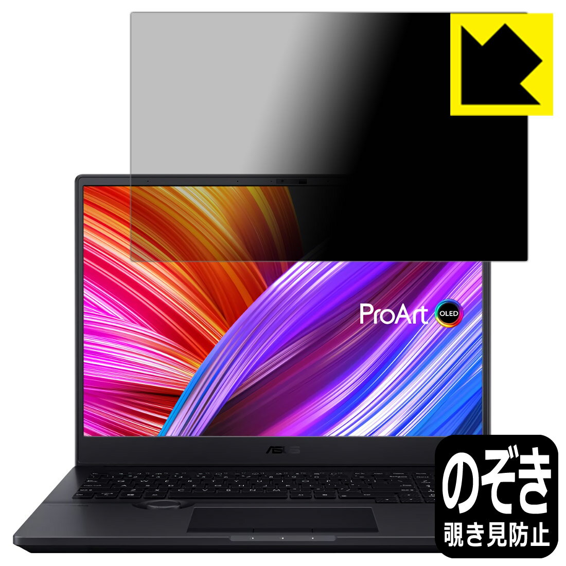 Privacy Shield�� �������ɻߡ�ȿ���㸺 ���ݸ�ե���� ASUS ProArt Studiobook 16 OLED (H5600) / Stud...