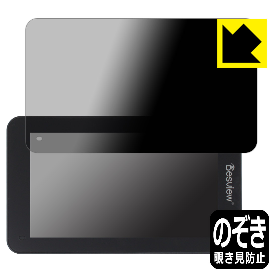 Privacy Shield�� �������ɻߡ�ȿ���㸺 ���ݸ�ե���� Desview R6 UHB ������ ������¤ľ��