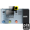 Privacy Shield【 覗き見防止・反射低減 】保護フィルム NUX MG-30 (ディスプレイ用) 日本製 自社製造直販