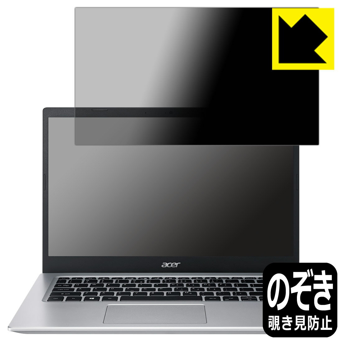 Privacy Shield【 覗き見防止・反射低減