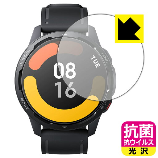 抗菌 抗ウイルス【 光沢 】保護フィルム Xiaomi Watch S1 Active 日本製 自社製造直販 抗菌 抗ウイルス【 光沢 】保護フィルム Xiaomi Watch S1 Active 日本製 自社製造直販