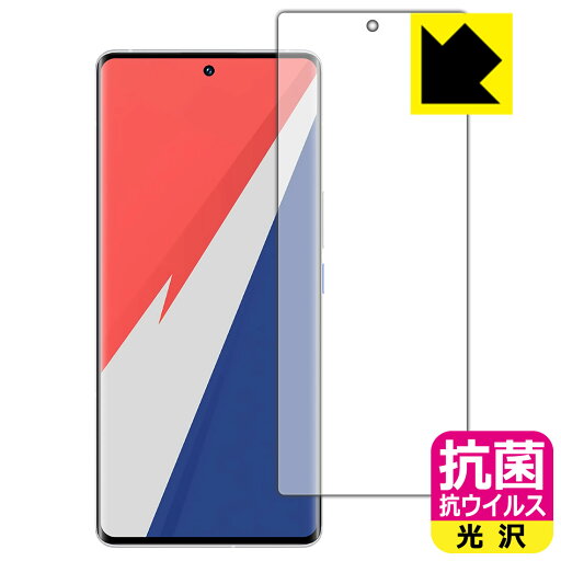 抗菌 抗ウイルス【 光沢 】保護フィルム vivo iQOO 9 Pro 【 指紋認証対応 】 日本製 自社製造直販 抗菌 抗ウイルス【 光沢 】保護フィルム vivo iQOO 9 Pro 【 指紋認証対応 】 日本製 自社製造直販