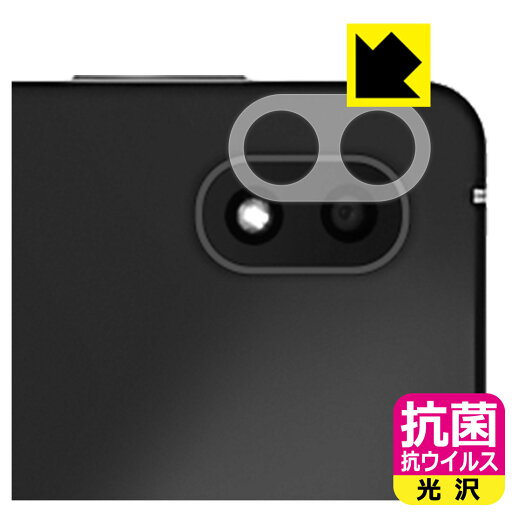 抗菌 抗ウイルス【 光沢 】保護フィルム Lenovo Legion Y700 (2022年モデル) レンズ周辺部用 日本製 自社製造直販 抗菌 抗ウイルス【 光沢 】保護フィルム Lenovo Legion Y700 (2022年モデル) レンズ周辺部用 日本製 自社製造直販