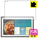 抗菌 抗ウイルス【光沢】保護フィルム Amazon Echo Show 15 (2022年4月発売モデル) 日本製 自社製造直販