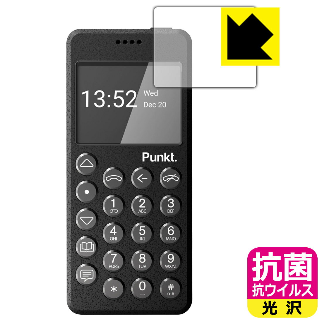 抗菌 抗ウイルス【 光沢 】保護フィルム Punkt. MP02 New Generation 日本製 自社製造直販