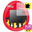 TinyTAN Tamagotchi (タイニータン たまごっち) 用 抗菌 抗ウイルス【 光沢 】保護フィルム 日本製 自社製造直販(3)