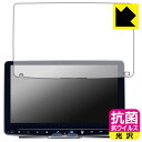 ALPINE 9型 ディスプレイオーディオ フローティングビッグ DA DAF9Z 用 抗菌 抗ウイルス【 光沢 】保護フィルム 日本製 自社製造直販(2)
