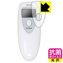 UNアルコールチェッカー UN-029 用 抗菌 抗ウイルス【 光沢 】保護フィルム 日本製 自社製造直販(2)