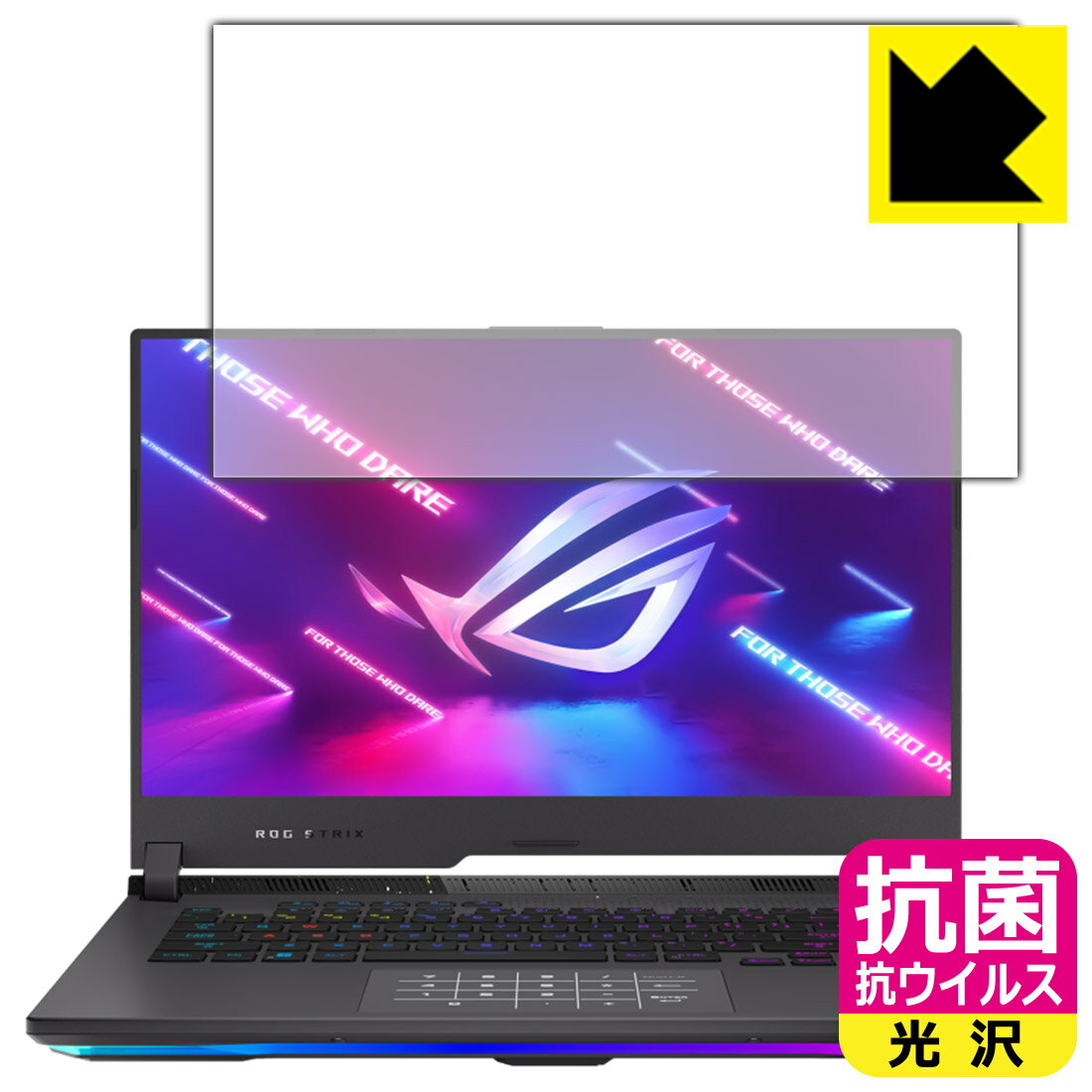 樂天商城 - 抗菌 抗ウイルス【 光沢 】保護フィルム ASUS ROG Strix G15 (2022) G513 日本製 自社製造直販