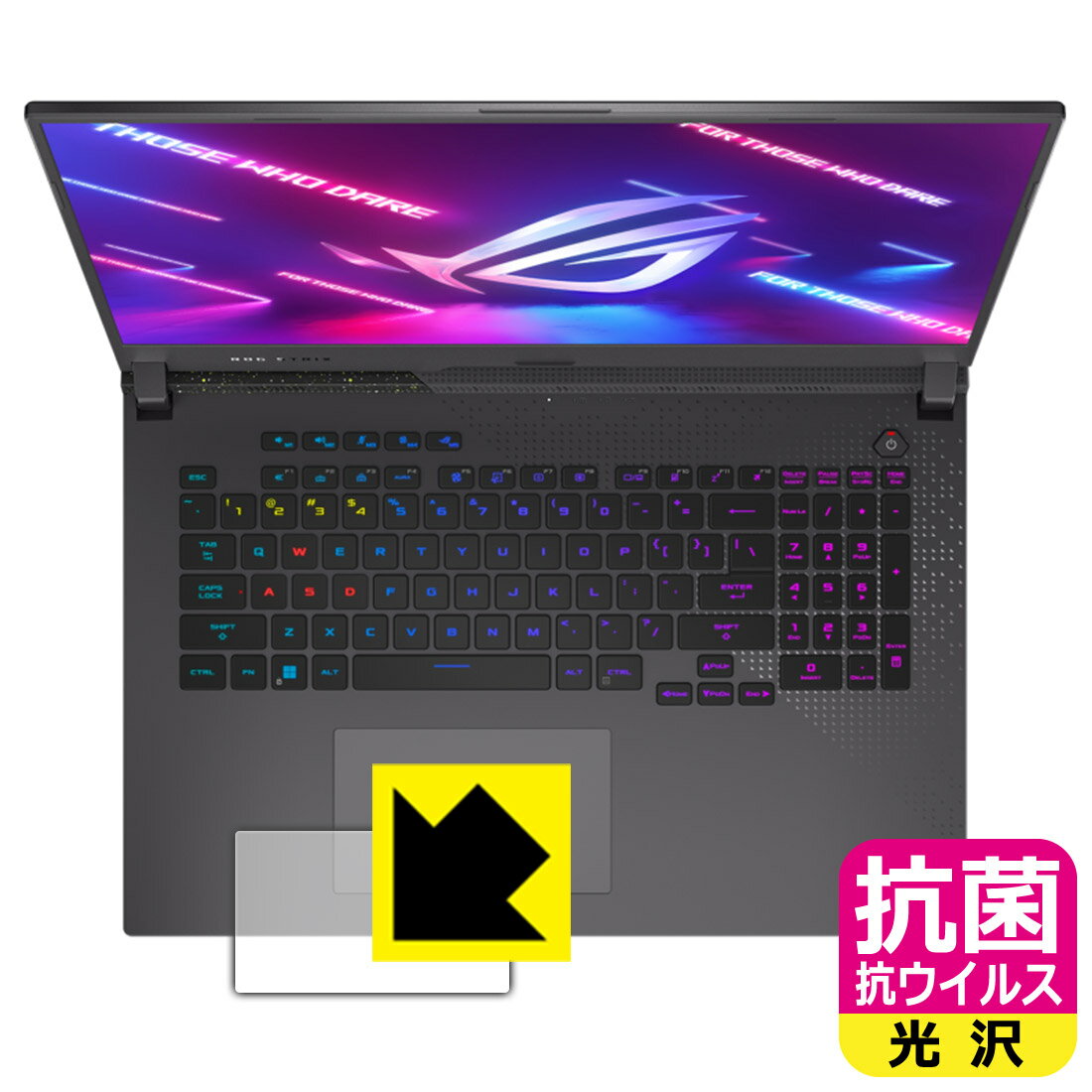 抗菌 抗ウイルス【 光沢 】保護フィルム ASUS ROG Strix G17 (2022) G713 (タッチパッド用) 日本製 自社製造直販