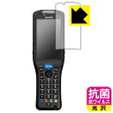 抗菌 抗ウイルス【 光沢 】保護フィルム DENSO WAVE ハンディターミナル BHT-S40 日本製 自社製造直販