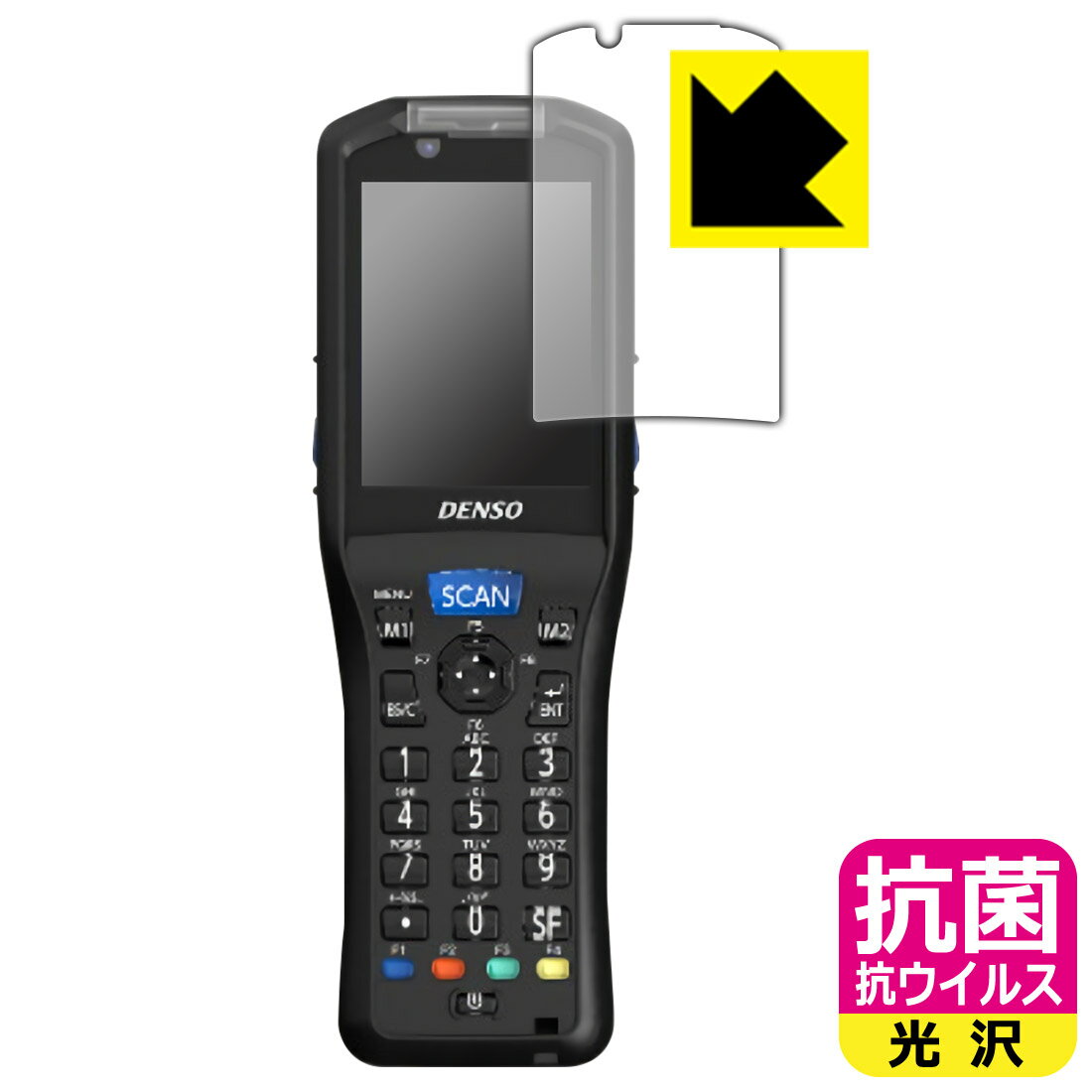 抗菌 抗ウイルス【光沢】保護フィルム DENSO WAVE ハンディターミナル BHT-S30 日本製 自社製造直販