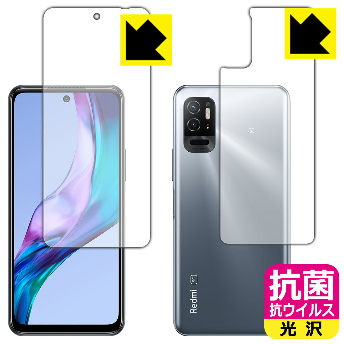 樂天商城 - 抗菌 抗ウイルス【 光沢 】保護フィルム Xiaomi Redmi Note 10T (両面セット) 日本製 自社製造直販