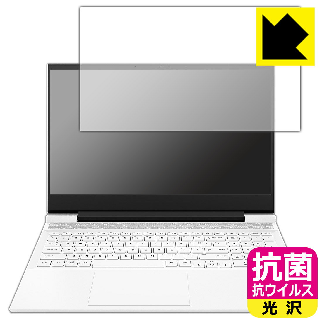 抗菌 抗ウイルス【 光沢 】保護フィルム HP Victus 16-d0000 / 16-e0000シリーズ (液晶用) 日本製 自社製造直販