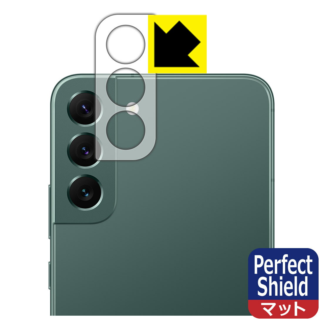 樂天商城 - Perfect Shield【 反射低減 】保護フィルム Galaxy S22+ (レンズ周辺部用) 3枚セット 日本製 自社製造直販