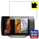 Perfect Shield【 反射低減 】保護フィルム HELIX 12 CHIRP MEGA SI+ GPS G4N (3枚セット) 日本製 自社製造直販