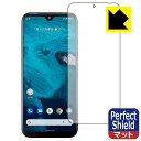 【 1000円ポッキリ 】【 ポイント5倍 】Perfect Shield【 反射低減 】保護フィルム Android One S9 (前面のみ) 日本製 自社...