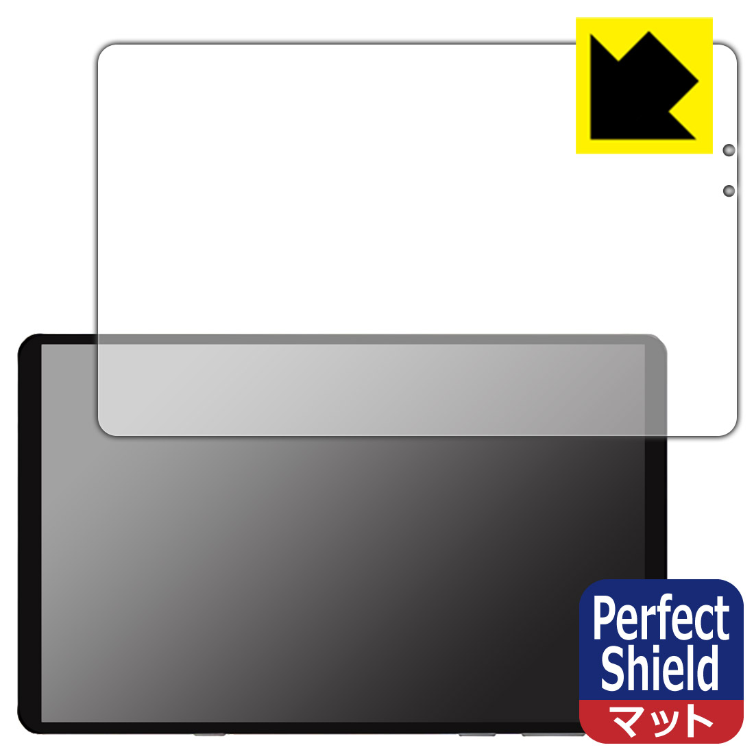 Perfect Shield【 反射低減 】保護フィルム Lenovo Legion Y700 (2022年モデル) 前面のみ 日本製 自社製造直販