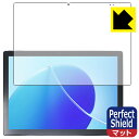 Perfect Shield【反射低減】保護フィルム CHUWI UBook XPro 日本製 自社製造直販