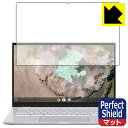 Perfect Shield【反射低減】保護フィルム ASUS Chromebook C425TA 日本製 自社製造直販