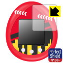 TinyTAN Tamagotchi (タイニータン たまごっち) 用 Perfect Shield【 反射低減 】保護フィルム (3枚セット) 日本製 自社製...