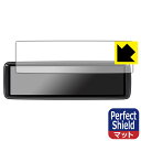 Perfect Shield【 反射低減 】保護フィルム MAXWIN 8.88インチ デジタルルームミラー MDR-A001 日本製 自社製造直販
