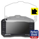 STARLANE DAVINCI-II S 用 Perfect Shield【 反射低減 】保護フィルム 日本製 自社製造直販