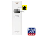 RABLISS アルコール検知器 KO270 用 Perfect Shield【 反射低減 】保護フィルム 日本製 自社製造直販