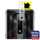 Perfect Shield【 反射低減 】保護フィルム nubia RedMagic 7 (レンズ周辺部用) 3枚セット 日本製 自社製造直販(2)