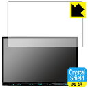 Crystal Shield【 光沢 】保護フィルム 彩速ナビ MDV-S708L/MDV-S707L/MDV-L308L (3枚セット) 日本製 自社製造直販