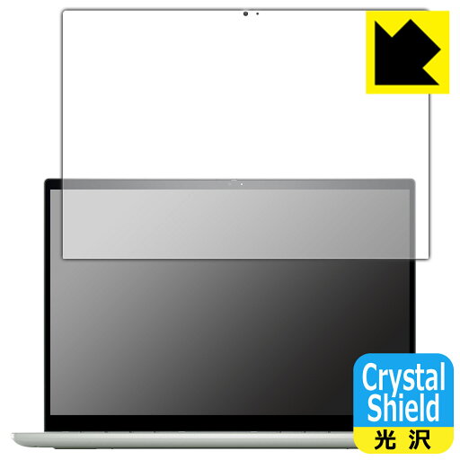 Crystal Shield【 光沢 】保護フィルム Inspiron 14 7000シリーズ 2-in-1(7425) 3枚セット 日本製 自社製造直販 Crystal Shield【 光沢 】保護フィルム Inspiron 14 7000シリーズ 2-in-1(7425) 3枚セット 日本製 自社製造直販