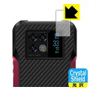 Crystal Shield【光沢】保護フィルム DOOGEE V20 (リアディスプレイ用) 日本製 自社製造直販