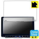ALPINE 9型 ディスプレイオーディオ フローティングビッグ DA DAF9Z 用 Crystal Shield【 光沢 】保護フィルム (3枚セット) 日...