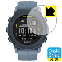 Crystal Shield【 光沢 】保護フィルム GARMIN Descent G1 / Descent G1 Dual Power 日本製 自社製造直販