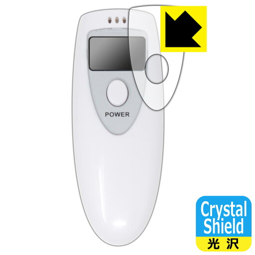 UNアルコールチェッカー UN-029 用 Crystal Shield【 光沢 】保護フィルム 日本製 自社製造直販 UNアルコールチェッカー UN-029 用 Crystal Shield【 光沢 】保護フィルム 日本製 自社製造直販