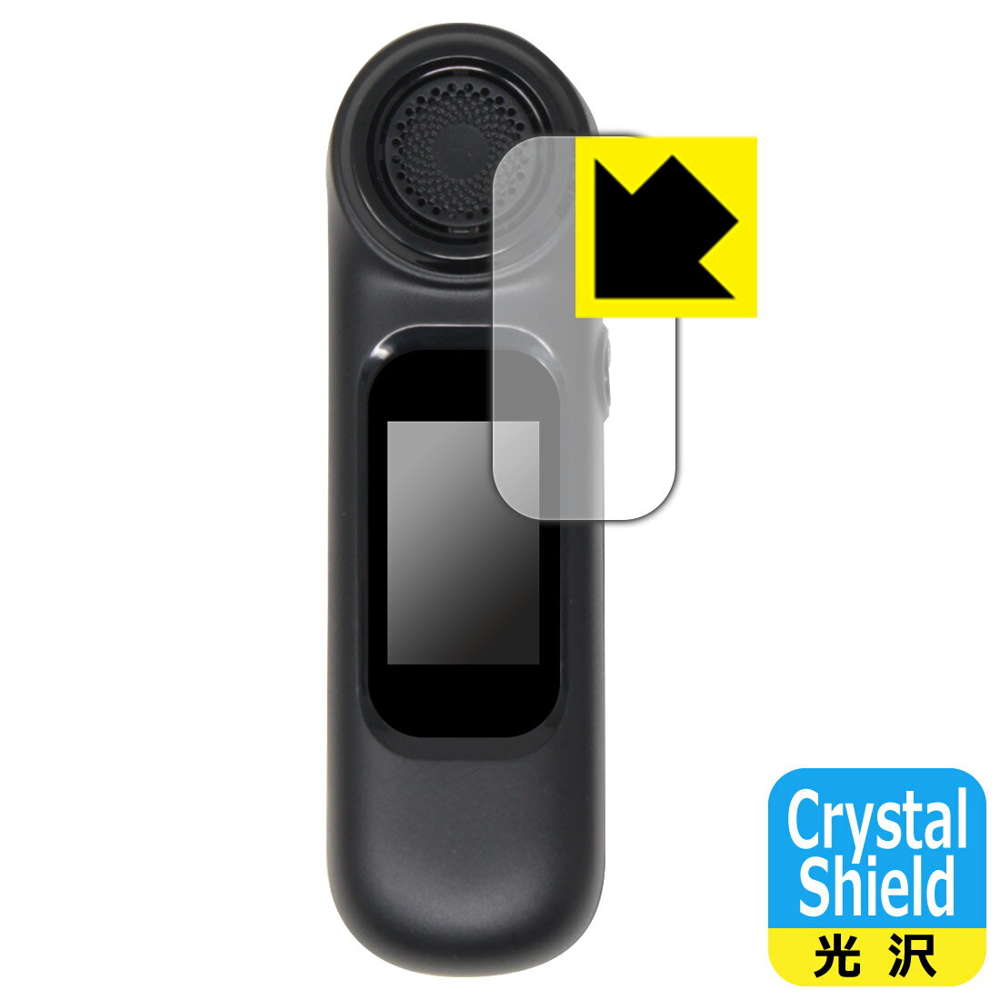 アルコール検知器 ANZEN CHECKER YSAC-02 用 Crystal Shield【 光沢 】保護フィルム 日本製 自社製造直販