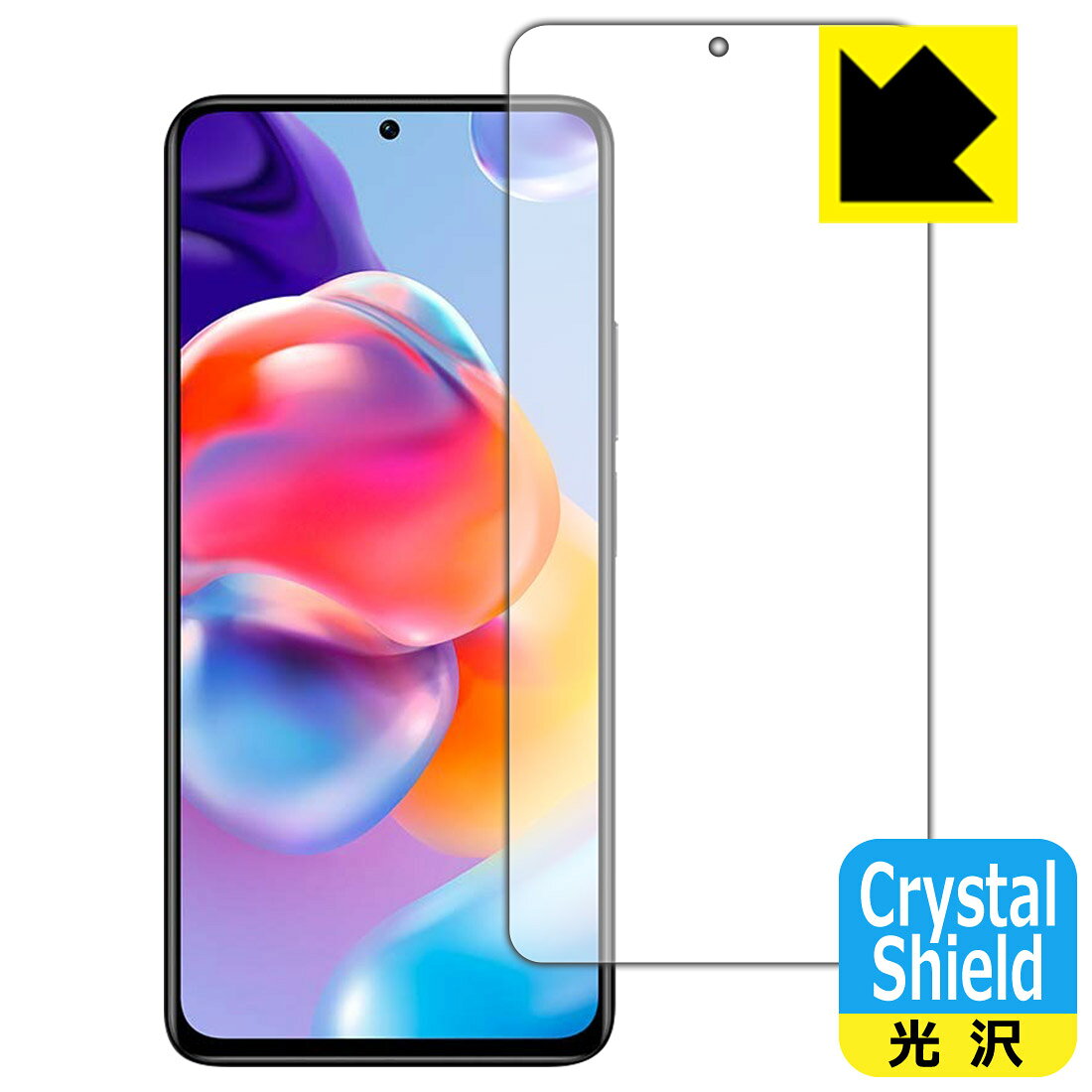 ●対応機種 : Xiaomi Redmi Note 11 Pro+ 5G専用の商品です。　　※インドで発売されている「Xiaomi Redmi Note 11 Pro+ 5G (インド版)」には対応しておりません。●製品内容 : 前面用1枚●※この機器は周辺部が曲面となったラウンド仕様のため、保護フィルムを端まで貼ることができません。(表示部分はカバーしています)●「Crystal Shield」は高い透明度と光沢感で、保護フィルムを貼っていないかのようなクリア感のある『光沢タイプの保護フィルム』●安心の国産素材を使用。日本国内の自社工場で製造し出荷しています。【ポスト投函送料無料】商品は【ポスト投函発送 (追跡可能メール便)】で発送します。お急ぎ、配達日時を指定されたい方は以下のクーポンを同時購入ください。【お急ぎ便クーポン】　プラス110円(税込)で速達扱いでの発送。お届けはポストへの投函となります。【配達日時指定クーポン】　プラス550円(税込)で配達日時を指定し、宅配便で発送させていただきます。【お急ぎ便クーポン】はこちらをクリック【配達日時指定クーポン】はこちらをクリック 　 貼っていることを意識させないほどの高い透明度に、高級感あふれる光沢・クリアな仕上げとなります。 動画視聴や画像編集など、機器本来の発色を重視したい方におすすめです。 ハードコート加工がされており、キズや擦れに強くなっています。簡単にキズがつかず長くご利用いただけます。 表面はフッ素コーティングがされており、皮脂や汚れがつきにくく、また、落ちやすくなっています。 指滑りもなめらかで、快適な使用感です。 油性マジックのインクもはじきますので簡単に拭き取れます。 接着面は気泡の入りにくい特殊な自己吸着タイプです。素材に柔軟性があり、貼り付け作業も簡単にできます。また、はがすときにガラス製フィルムのように割れてしまうことはありません。 貼り直しが何度でもできるので、正しい位置へ貼り付けられるまでやり直すことができます。 抗菌加工によりフィルム表面の菌の繁殖を抑えることができます。清潔な画面を保ちたい方におすすめです。 ※抗菌率99.9％ / JIS Z2801 抗菌性試験方法による評価 最高級グレードの国産素材を日本国内の弊社工場で加工している完全な Made in Japan です。安心の品質をお届けします。 使用上の注意 ●本製品は機器の画面をキズなどから保護するフィルムです。他の目的にはご使用にならないでください。 ●本製品は液晶保護および機器本体を完全に保護することを保証するものではありません。機器の破損、損傷、故障、その他損害につきましては一切の責任を負いかねます。 ●製品の性質上、画面操作の反応が変化したり、表示等が変化して見える場合がございます。 ●貼り付け作業時の失敗(位置ズレ、汚れ、ゆがみ、折れ、気泡など)および取り外し作業時の破損、損傷などについては、一切の責任を負いかねます。 ●水に濡れた状態でのご使用は吸着力の低下などにより、保護フィルムがはがれてしまう場合がございます。防水対応の機器でご使用の場合はご注意ください。 ●アルコール類やその他薬剤を本製品に付着させないでください。表面のコーティングや吸着面が変質するおそれがあります。 ●品質向上のため、仕様などを予告なく変更する場合がございますので、予めご了承ください。